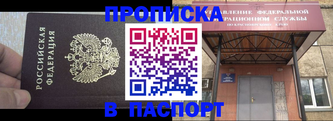 временная регистрация для всех в Котельниках