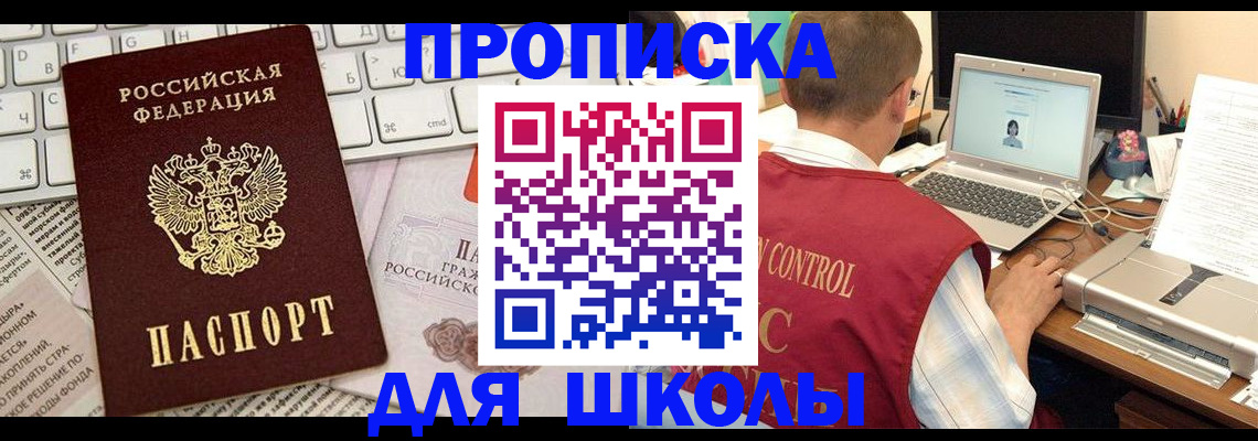 прописка паспорт в Котельниках