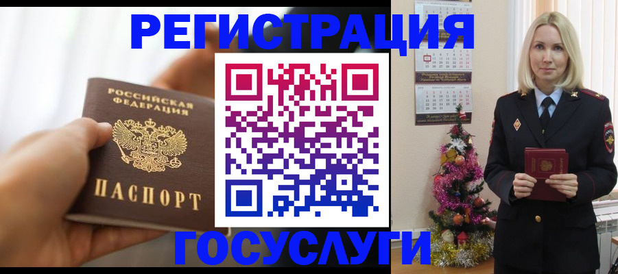 временная регистрация адрес в Котельниках